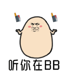 图听你在bb刀鸡蛋soogifsoogif出品gif动图_动态图_表情包下载_soogif