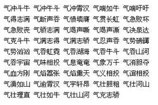 气的词语2个字,形容生气的词语_竞价网