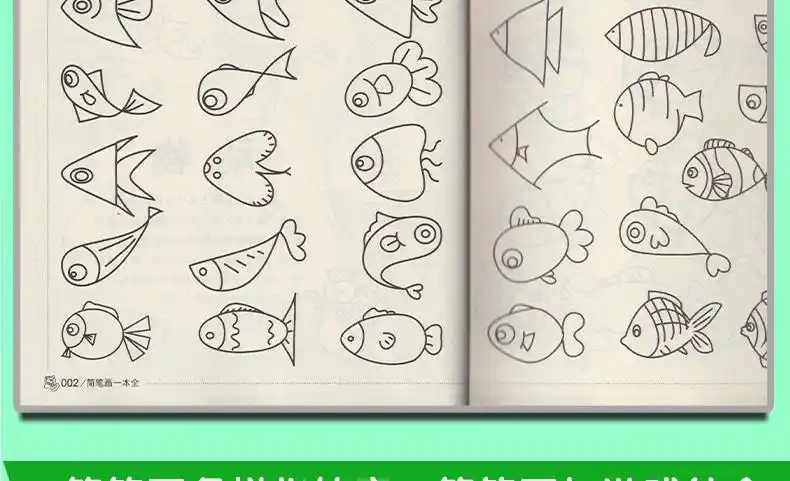 儿童画画书简笔画一本全3-6-9-12岁儿童简笔画大全5000例入门教材书