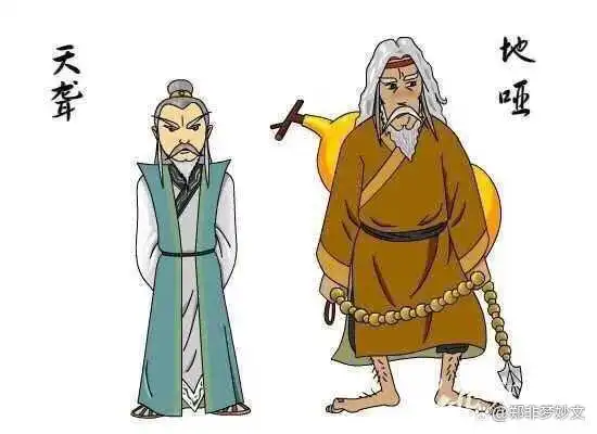 在飞云道长郭长达摆下八王擂时,天聋地哑受白眉大侠徐良之邀来到开封