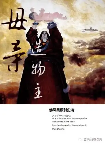 母亲 造物主 │ 佛凤凰原创诗系 狼者之风诵读作品_万物