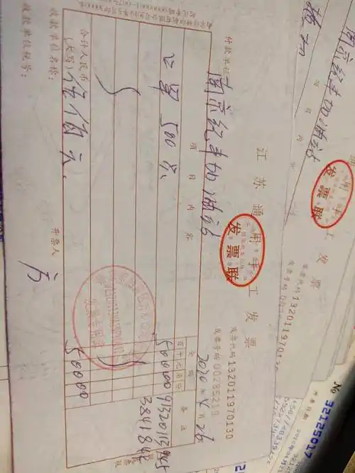 请问这种手写的发票还能用吗?