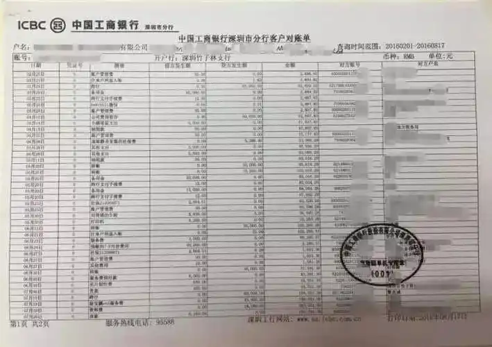 首先,在生成银行流水账单之前,需要父母在你出国前6个月进行流水的