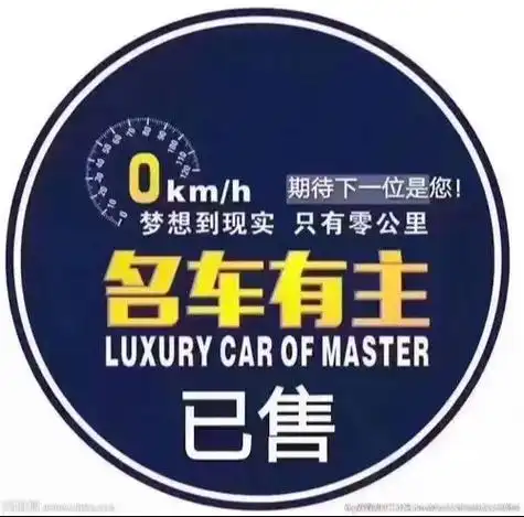 21年阿尔法已售,感谢小伙伴的支持#真车实价无套路 - 抖音