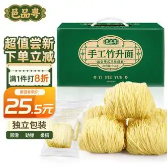 邑品粤面条 竹升面1500g 独立包装面 挂面龙须面云吞面手工面线面