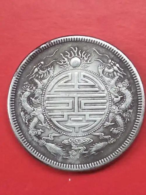 精品赏析—稀有钱币三枚_银元