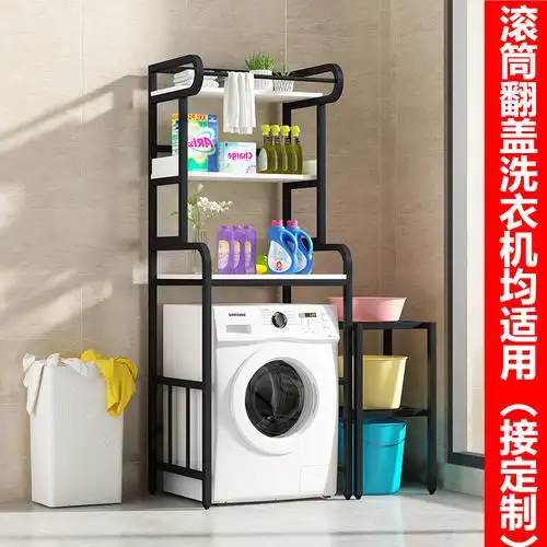 洗衣机置物架落地滚筒掀盖翻盖创意空间阳台洗衣柜上开上方收纳架