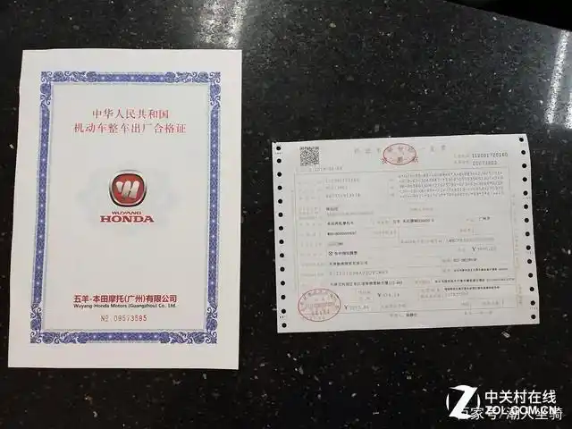 向工作人员出示合格证和购车发票