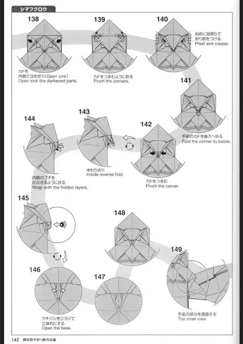 折纸胜田恭平猫头鹰