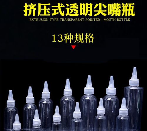 挤压液体药水瓶化妆水按压乳液瓶分装瓶滴瓶 pet透明瓶 3毫升挤压不动
