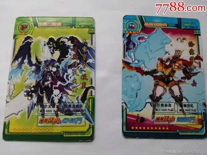 斗转赛尔闪卡2张