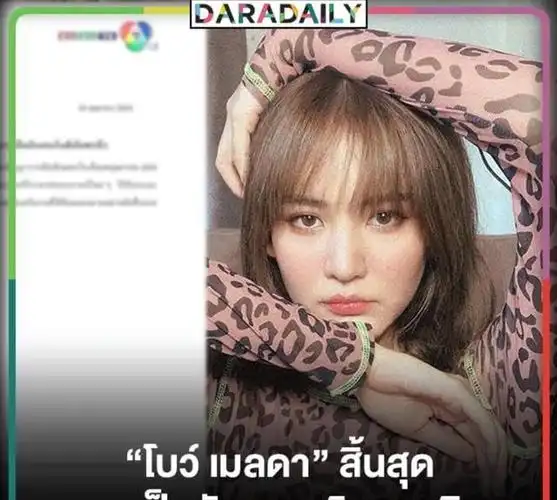 泰星bow确定约满后离开7台单飞