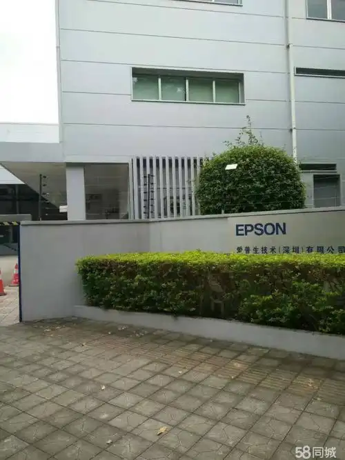 底薪4150爱普生免费招_爱普生技术(深圳)有限公司招聘信息 - 深圳58