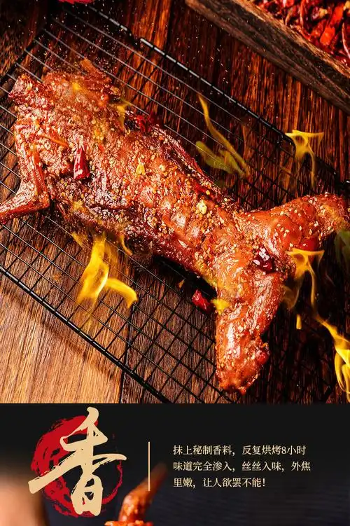 730克大只手撕烤兔整只四川自贡特产麻辣手撕兔腿非王妈烤兔美食麻辣