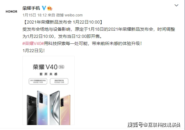 原创关于荣耀v40配置确认期待与大家相见的心不变