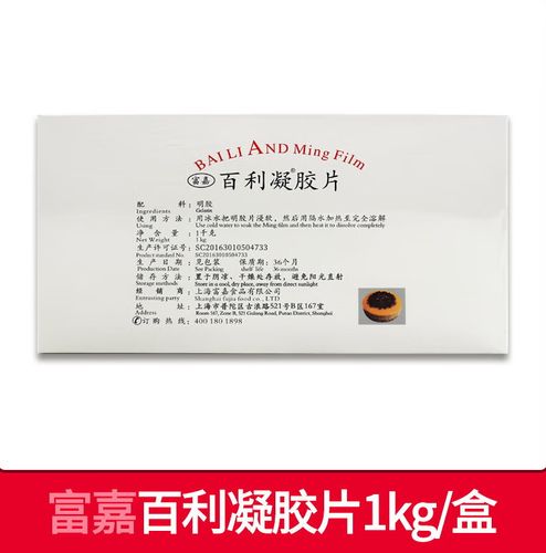 1kg吉利丁片白利凝鱼胶片食用家用烘焙慕斯100 百利凝胶片1kg200片