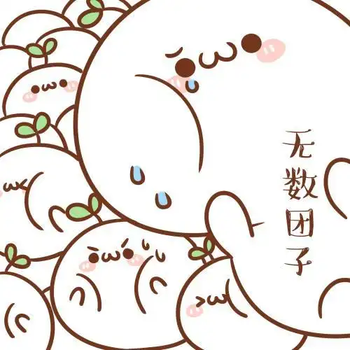 食物版长草颜团子简笔画