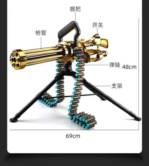 儿童黄金加特林电动连发软弹枪小男孩玩具枪机关抢吃鸡重机枪圣诞节