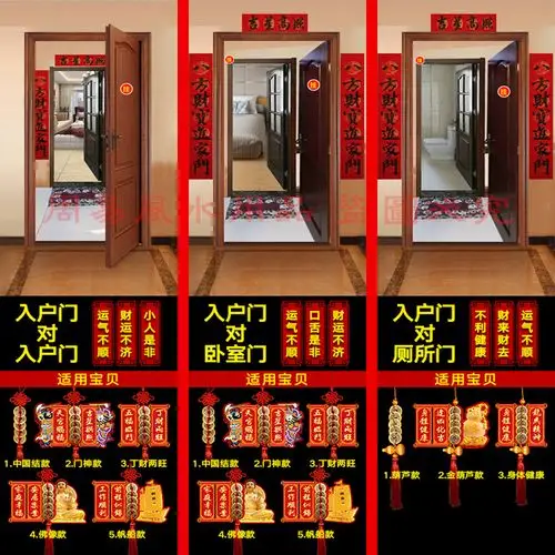 化解入户门房门对门卧室门对着厕所五帝钱风水挂件大门化煞门冲