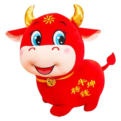 2021牛年吉祥物公仔生肖牛毛绒玩具抱枕玩偶娃娃新年礼物挂件定制