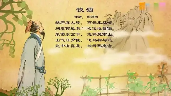 古诗故事-饮酒-陶渊明-美食视频-搜狐视频