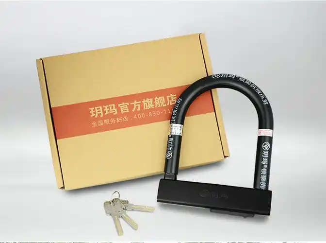 玥玛摩托车锁电动车电瓶车锁u型防盗锁u形超c级叶片锁芯抗液压剪