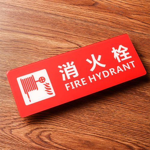 消火栓灭火器标识提示牌消防箱玻璃贴标牌 消防栓灭火器使用方法标识