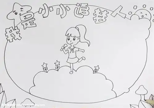 阳光路上小小追梦人手抄报 我上小学了手抄报