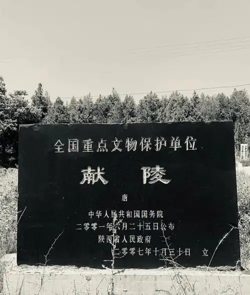 唐十八陵一唐高祖献陵