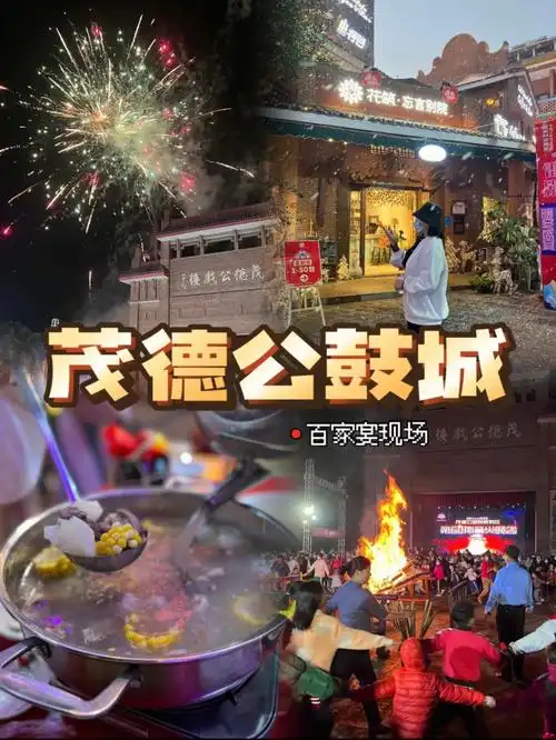 雷州周末游不一样的美食78茂德公长街宴