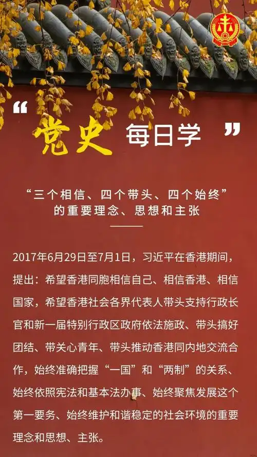 党史知识学习专栏党史每日学