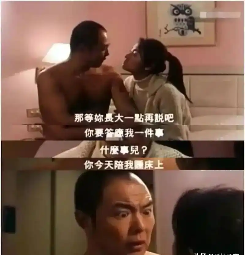 gif创作人# 张铁林吻戏辣眼睛,不仅吻着小陶红不放,还与林心如有过