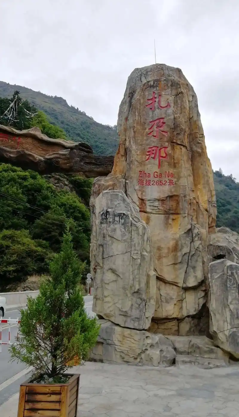 扎尕(gǎ)那位于迭部县西北30余公里处 - 抖音