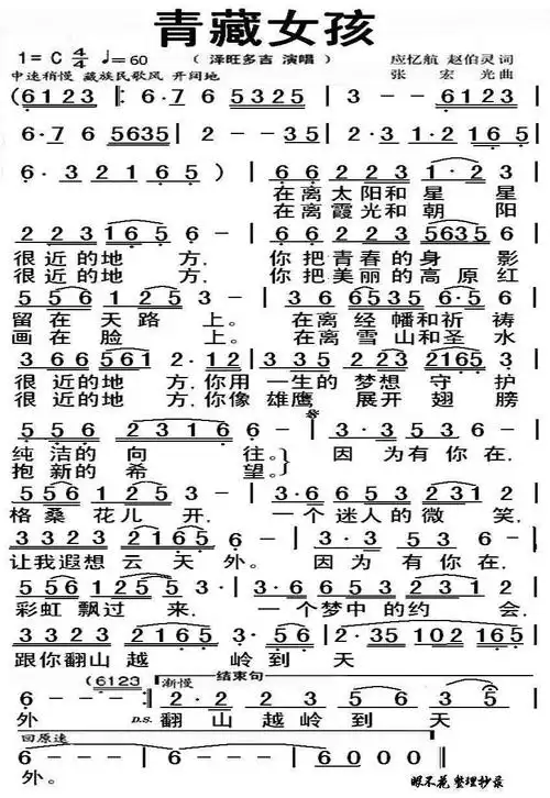 其它 唱歌100首(上) 写美篇醉相思 60