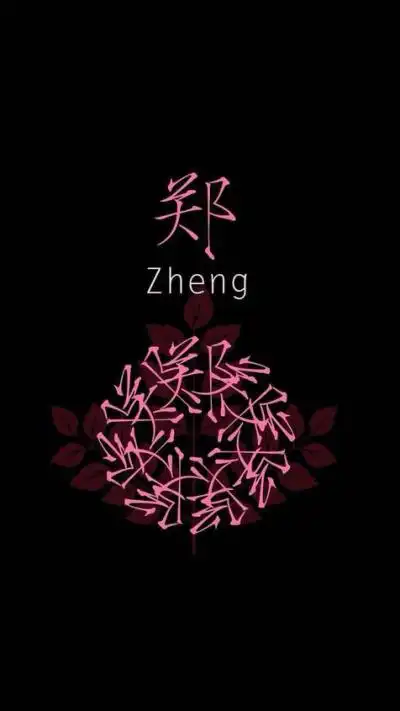 每个姓氏都会开一朵花 - 堆糖,美图壁纸兴趣社区