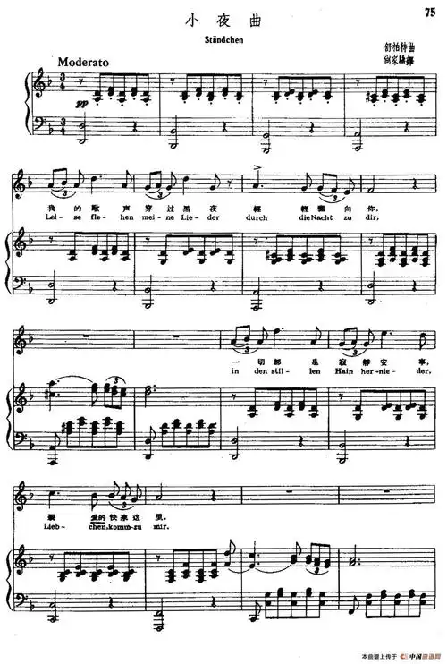奥小夜曲舒伯特曲尚家骧译中外文对照