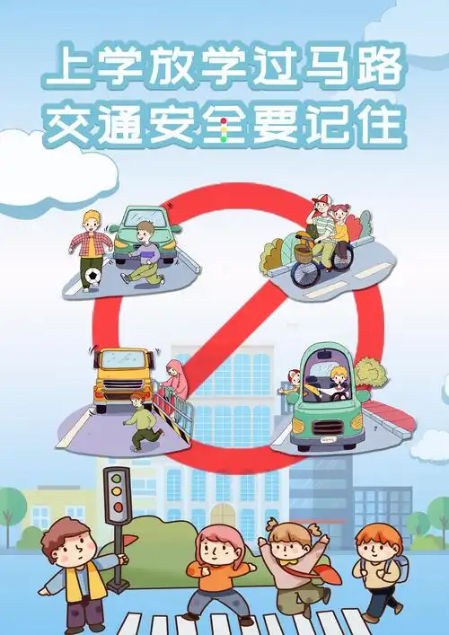 传媒与法学院开展儿童节交通安全主题海报征集活动