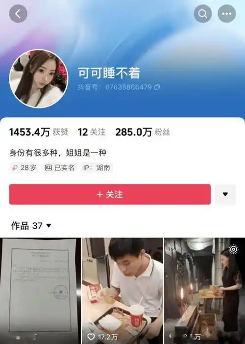 传大华所两个合伙人在办公室斗殴;胖猫事件不予立案,当事人姐姐抖音号