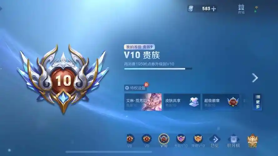 v10玩家其实只需要充值几万块钱就可以达到了,但是王者荣耀都已经八年