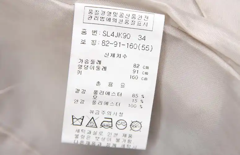 请大家帮我翻译一个韩文的洗标,谢谢了!