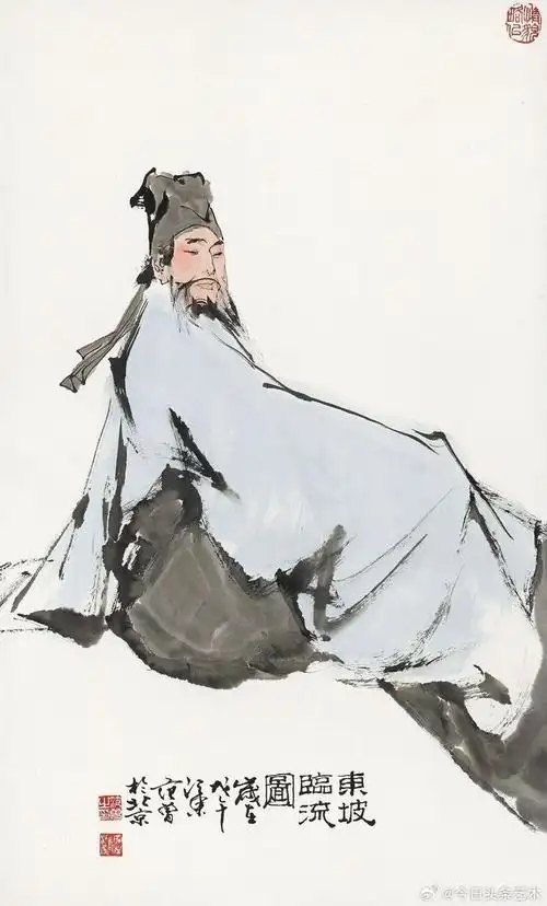 范曾笔下的苏东坡画像