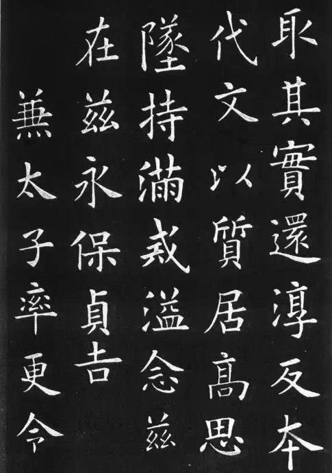 欧楷《九成宫醴泉铭》清姚孟起(凤笙先生)临本