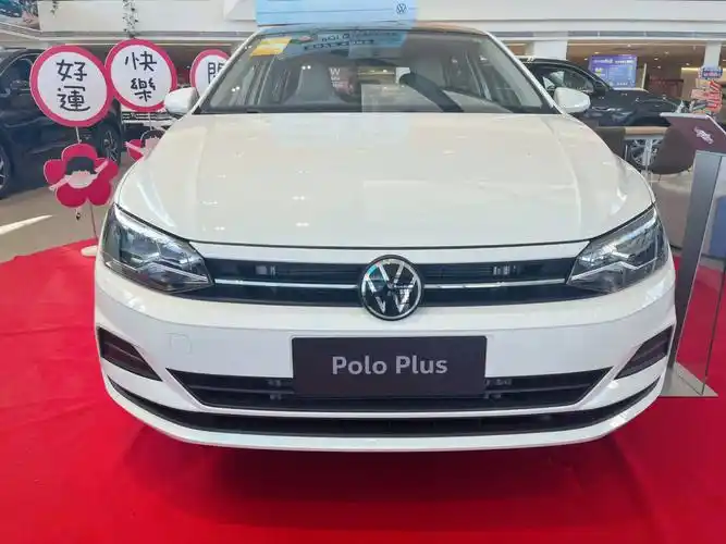 上汽大众制造真实的美好  #上汽大众poloplus  polo整体车身尺寸