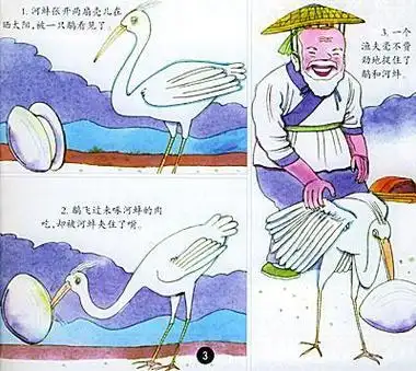 简笔画鹬蚌相争寓言故事连环简笔画4张简单寓言故事简笔画简笔连环画