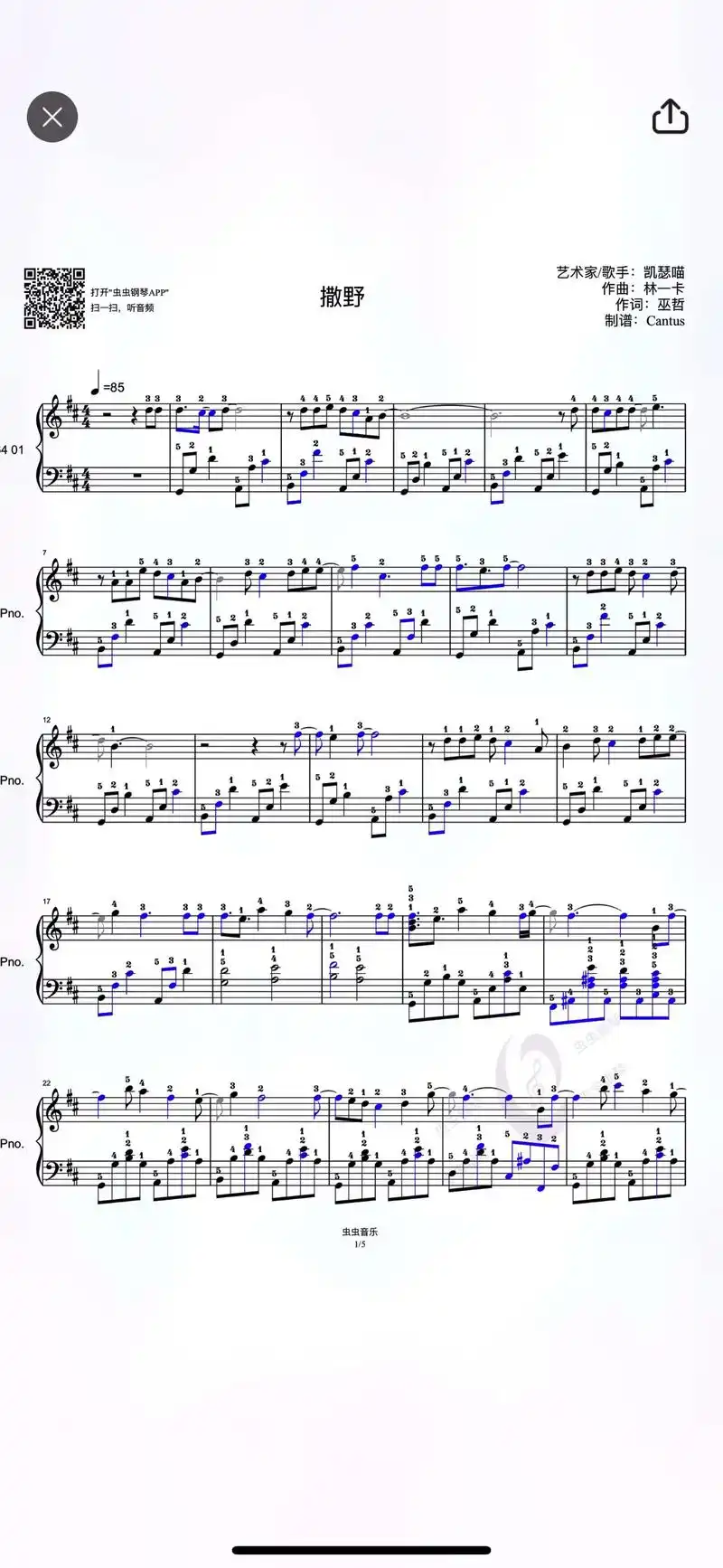 《撒野》钢琴谱."你是我用余光都能看清的人."#简谱 #五线 - 抖音