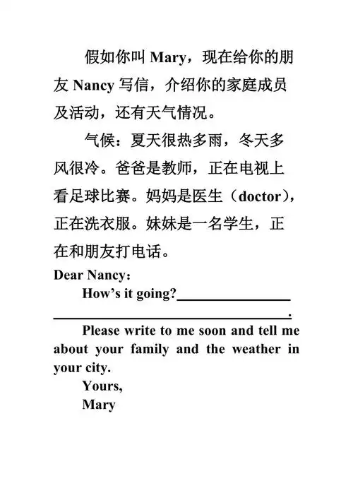 初中现在进行时练习作文