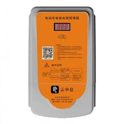 壁挂式智能扫码刷卡电动车充电站 云中邑