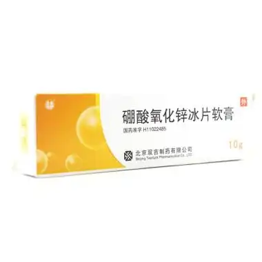 双吉 硼酸氧化锌冰片软膏 10g/支4912