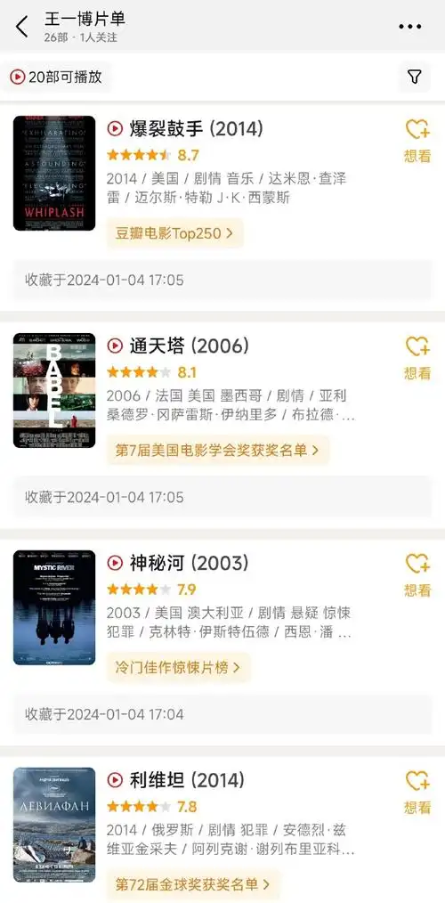 96#王一博同款电影片单#公开提及影片清单合集  (本条陆续更新以前