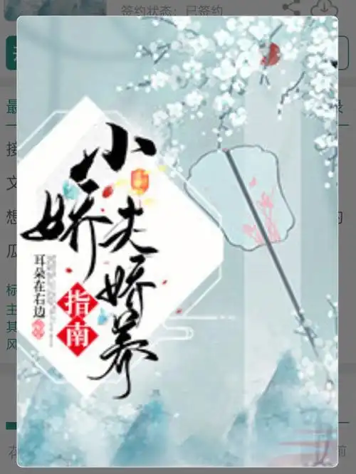 小娇夫娇养指南完结女尊